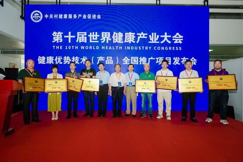 綠色養生八法 健康優勢技術引領全國推廣新篇章